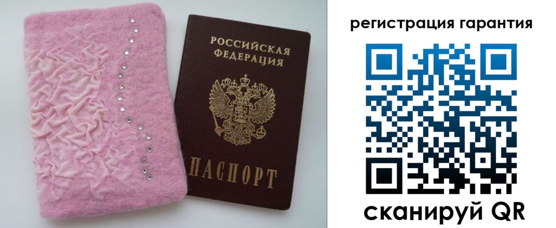 временная регистрация гарантия в Майском