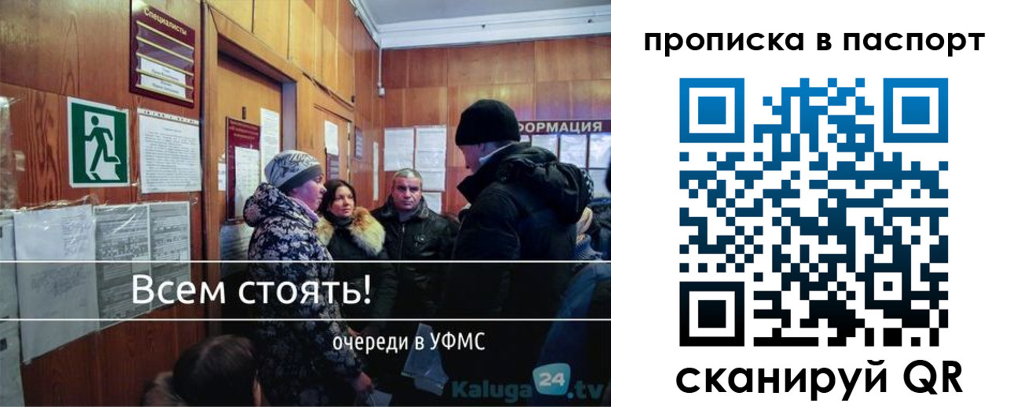 прописка паспорт в Майском