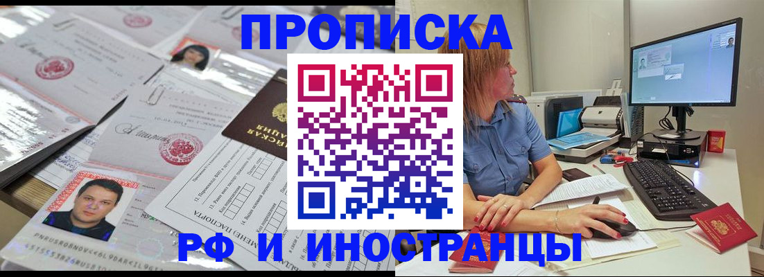 временная регистрация законно в Майском
